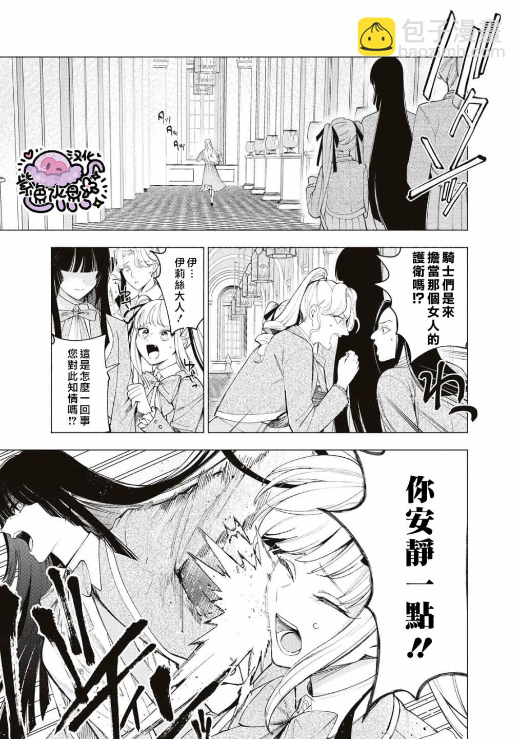 第24话7
