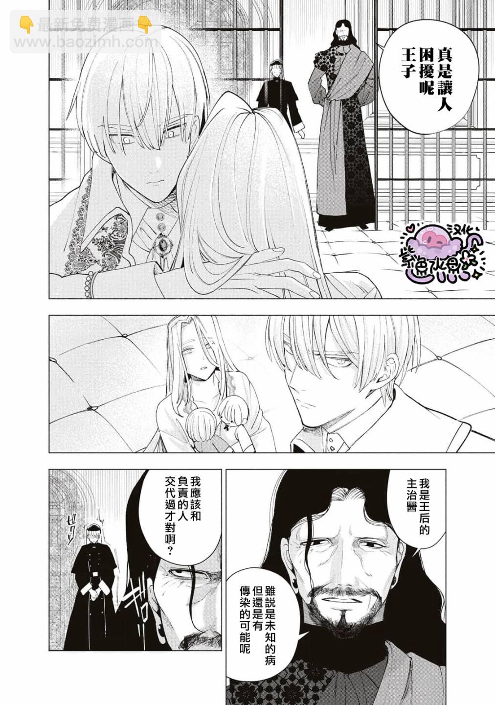 第25话10