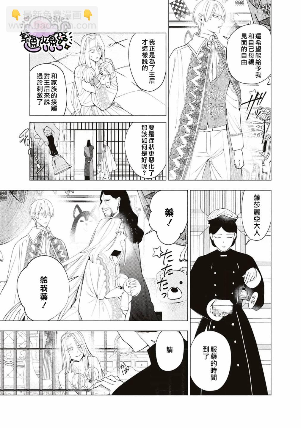 第25话11