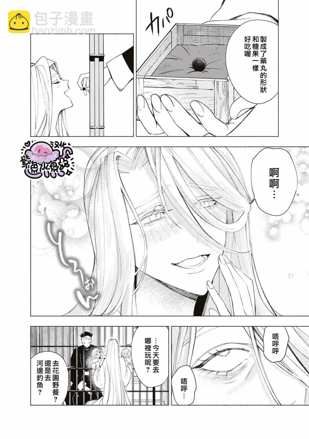 第25话12