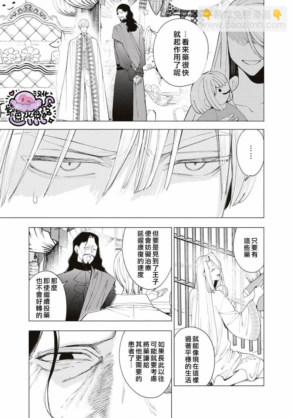 第25话13