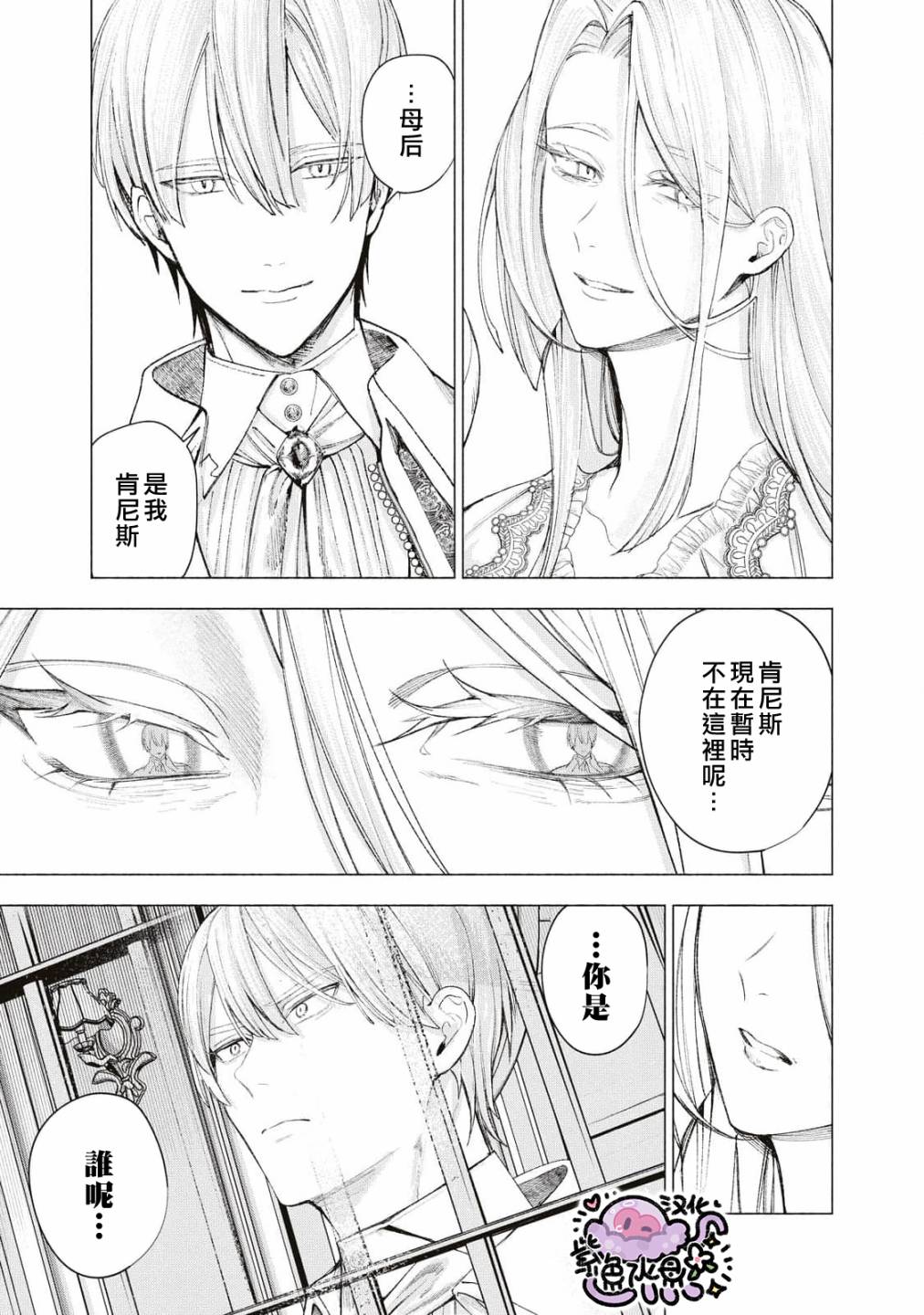 第25话3