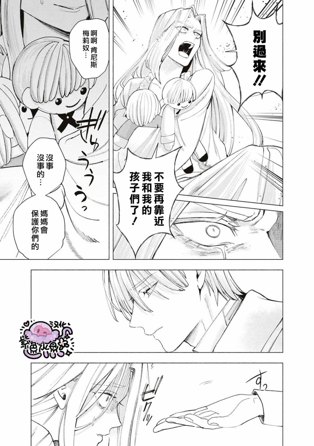第25话7
