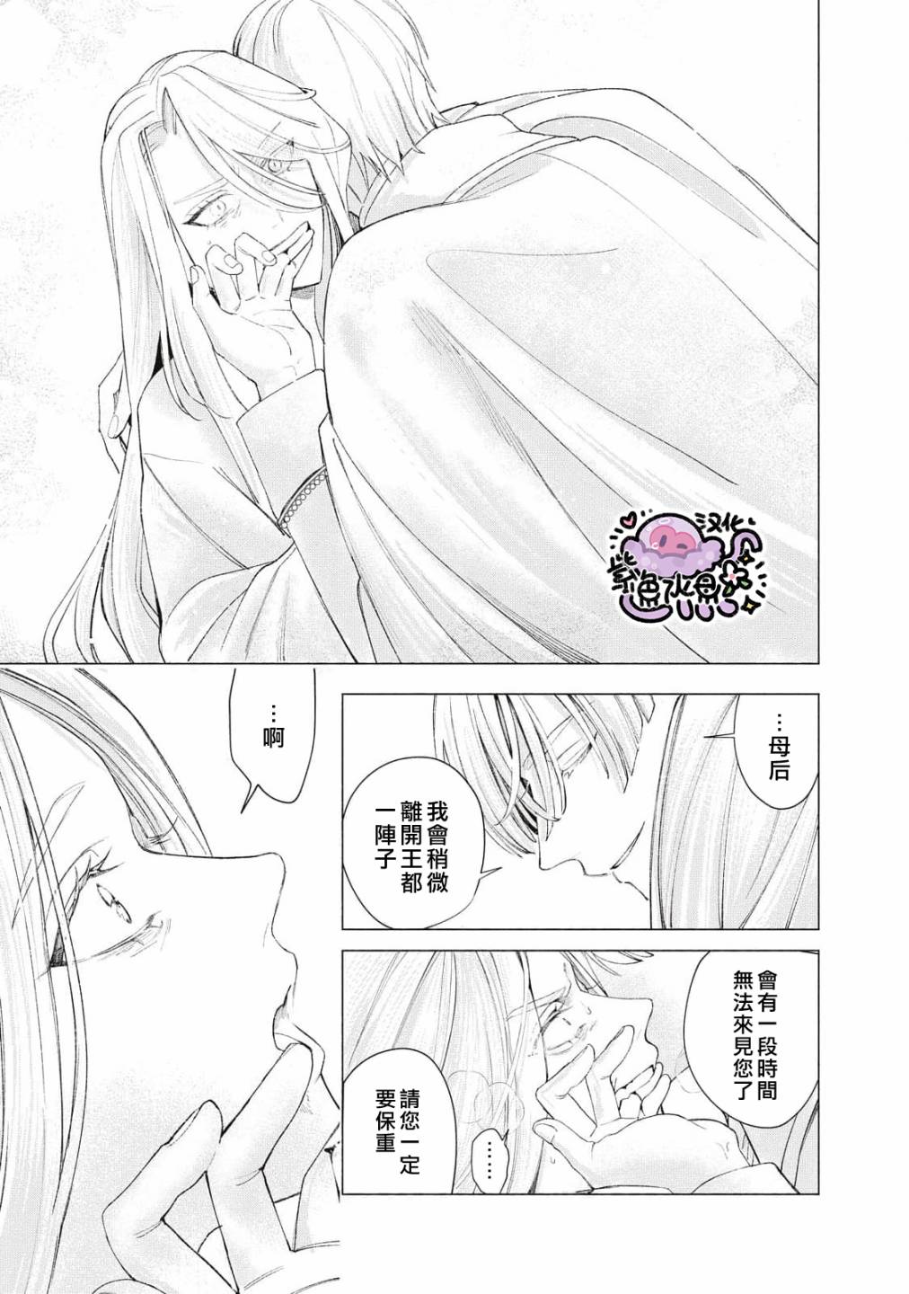 第25话9