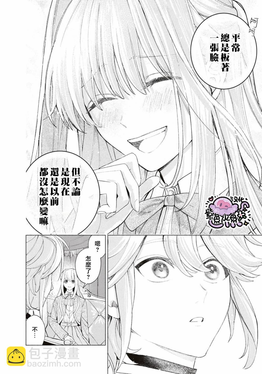 第26话10