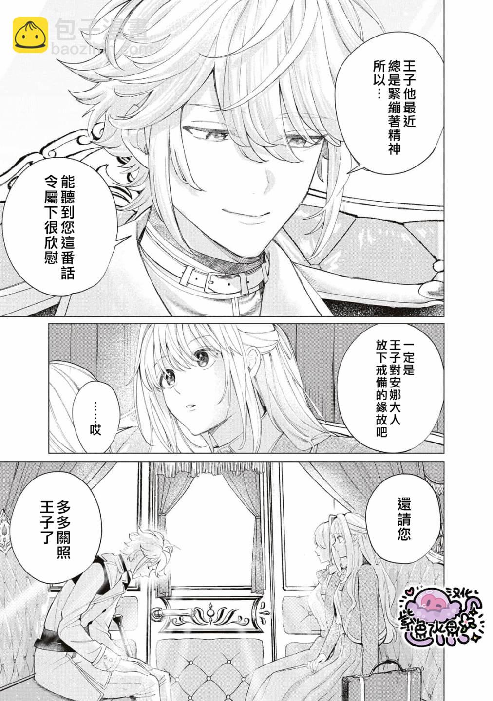 第26话11