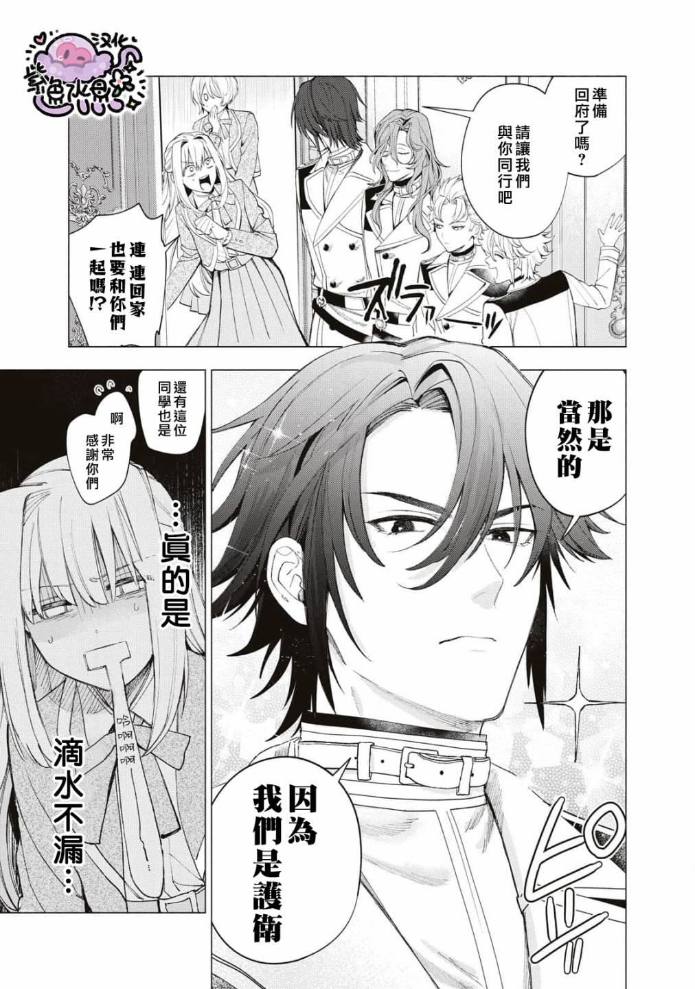 第26话3