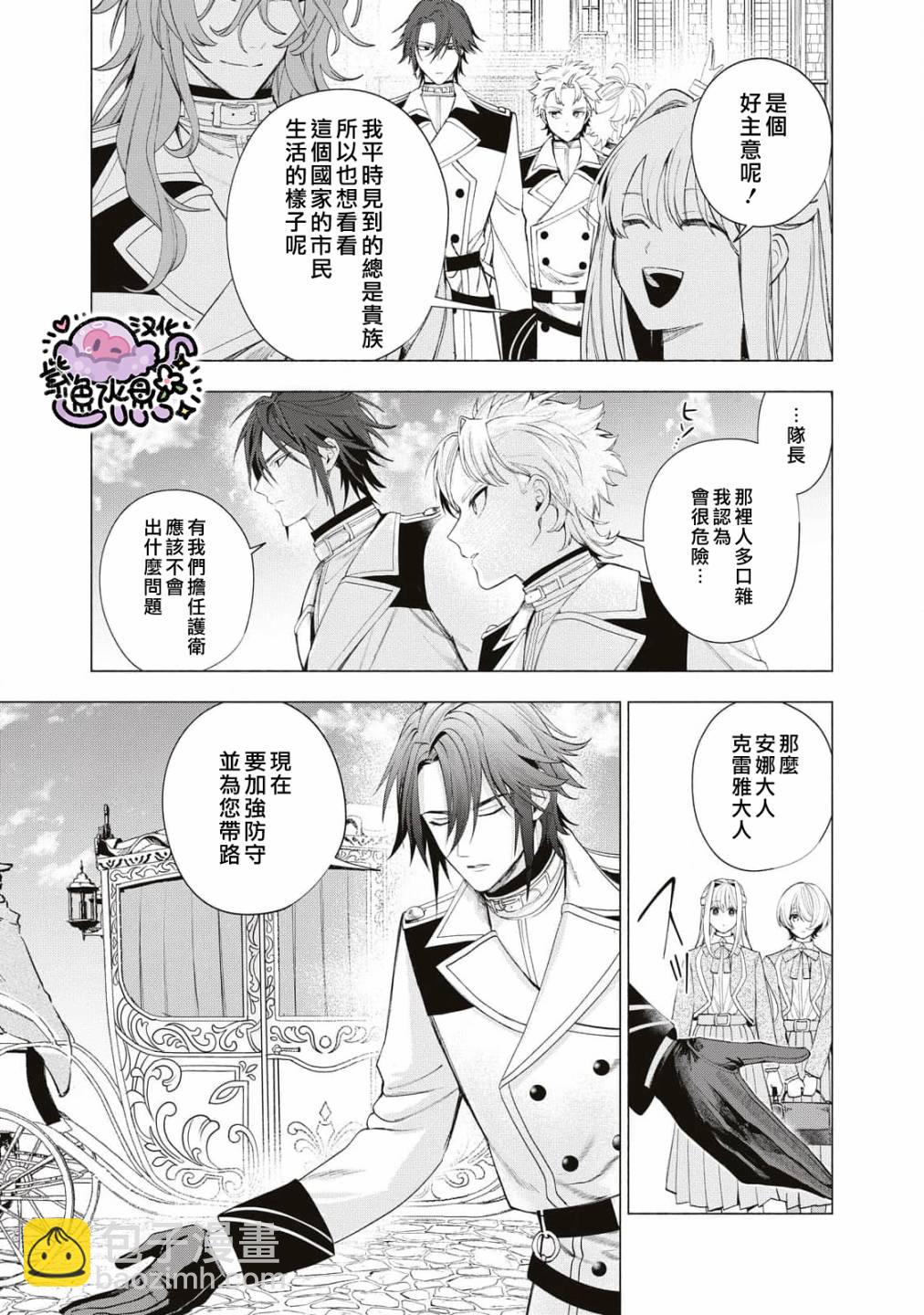 第26话5