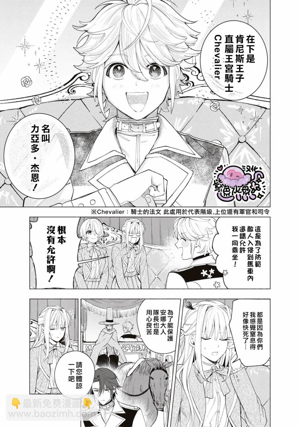 第26话7