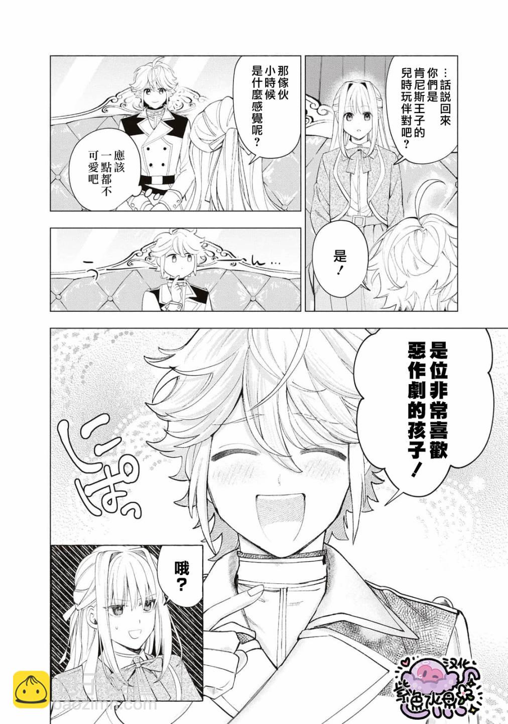 第26话8