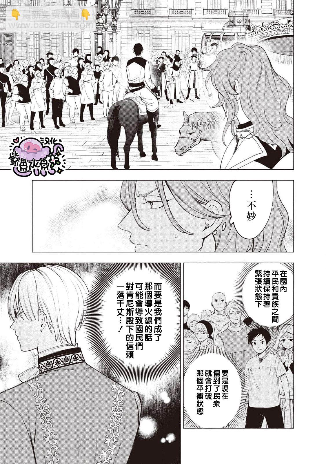 第27话5