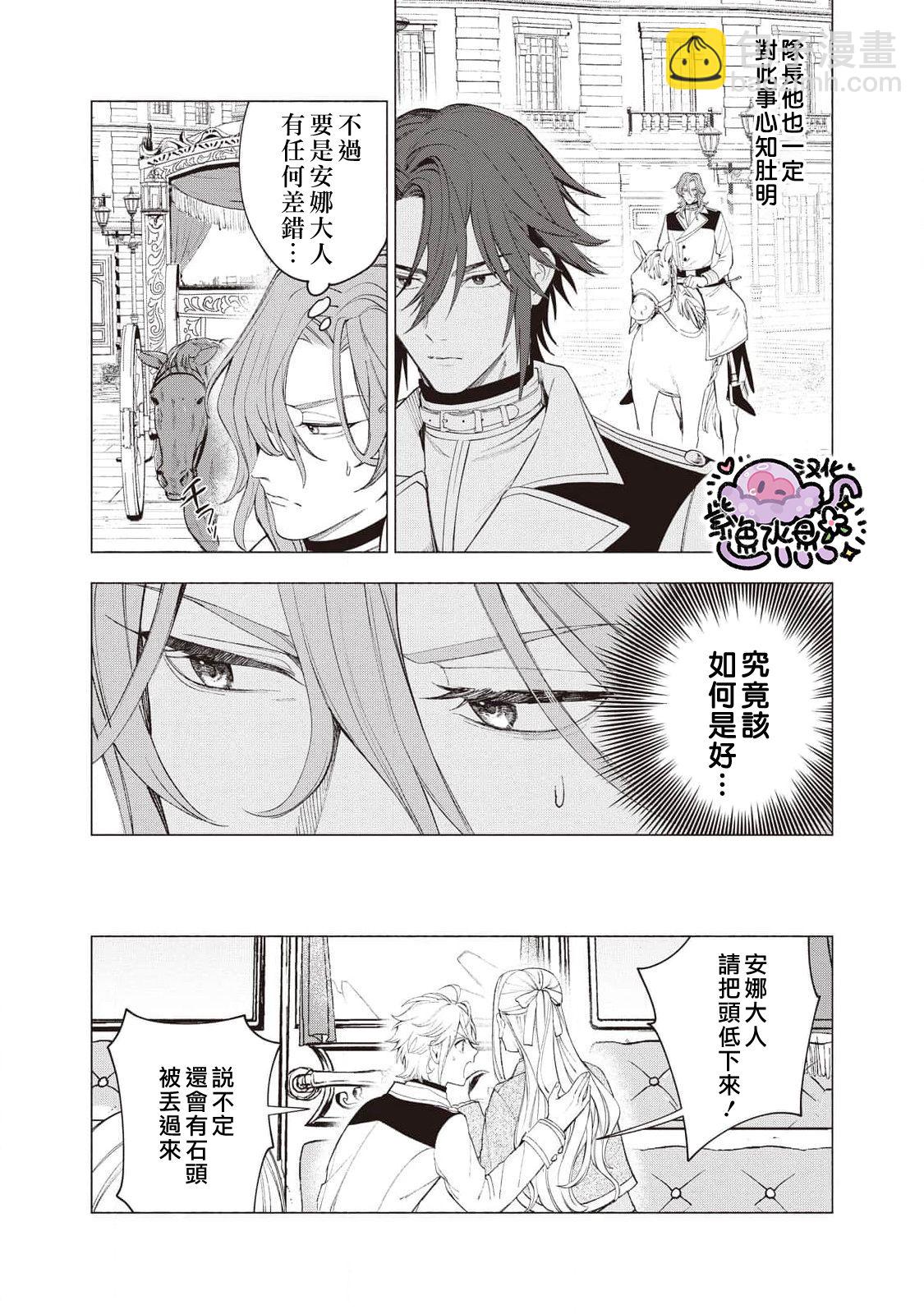 第27话6