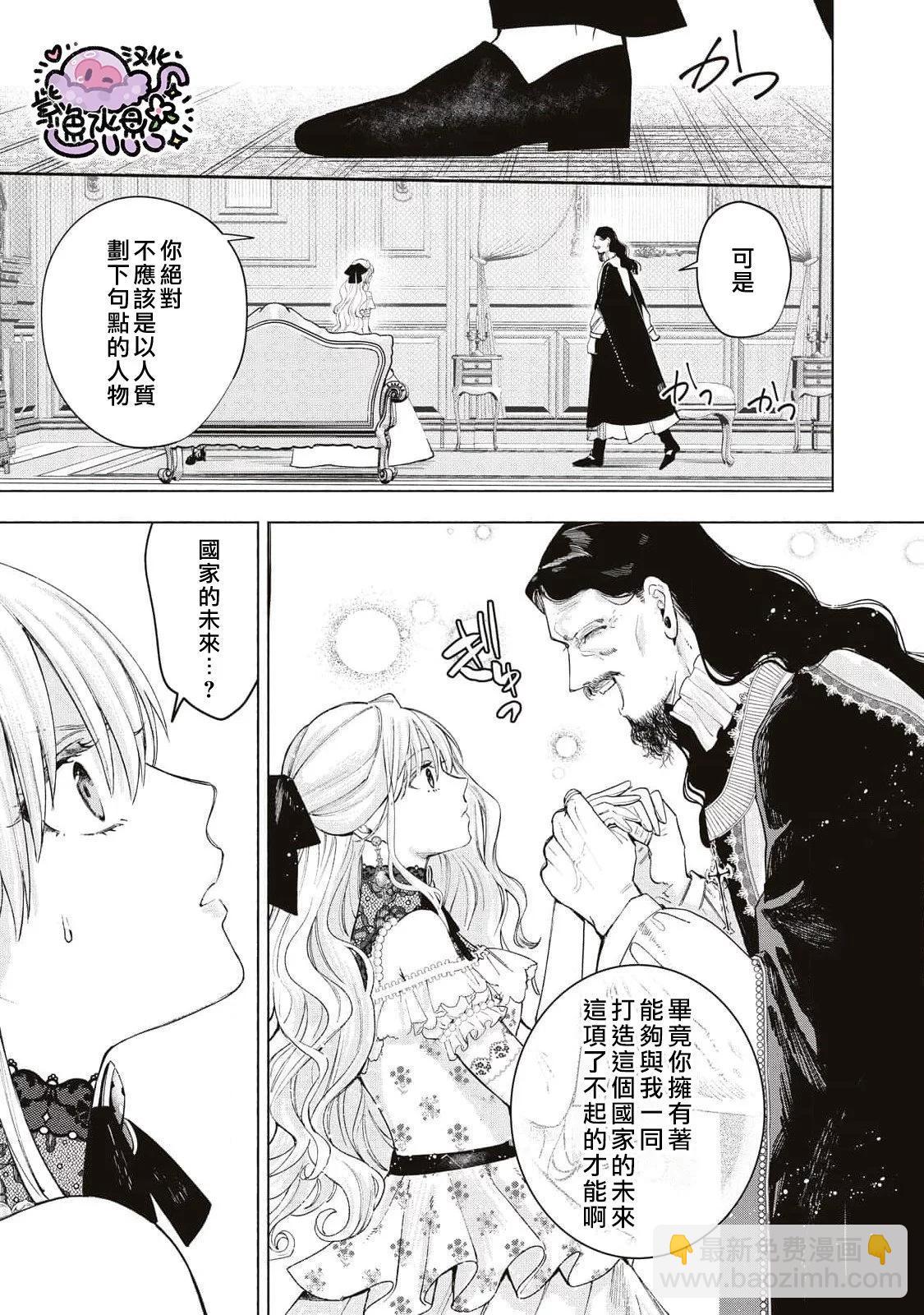 第31话3