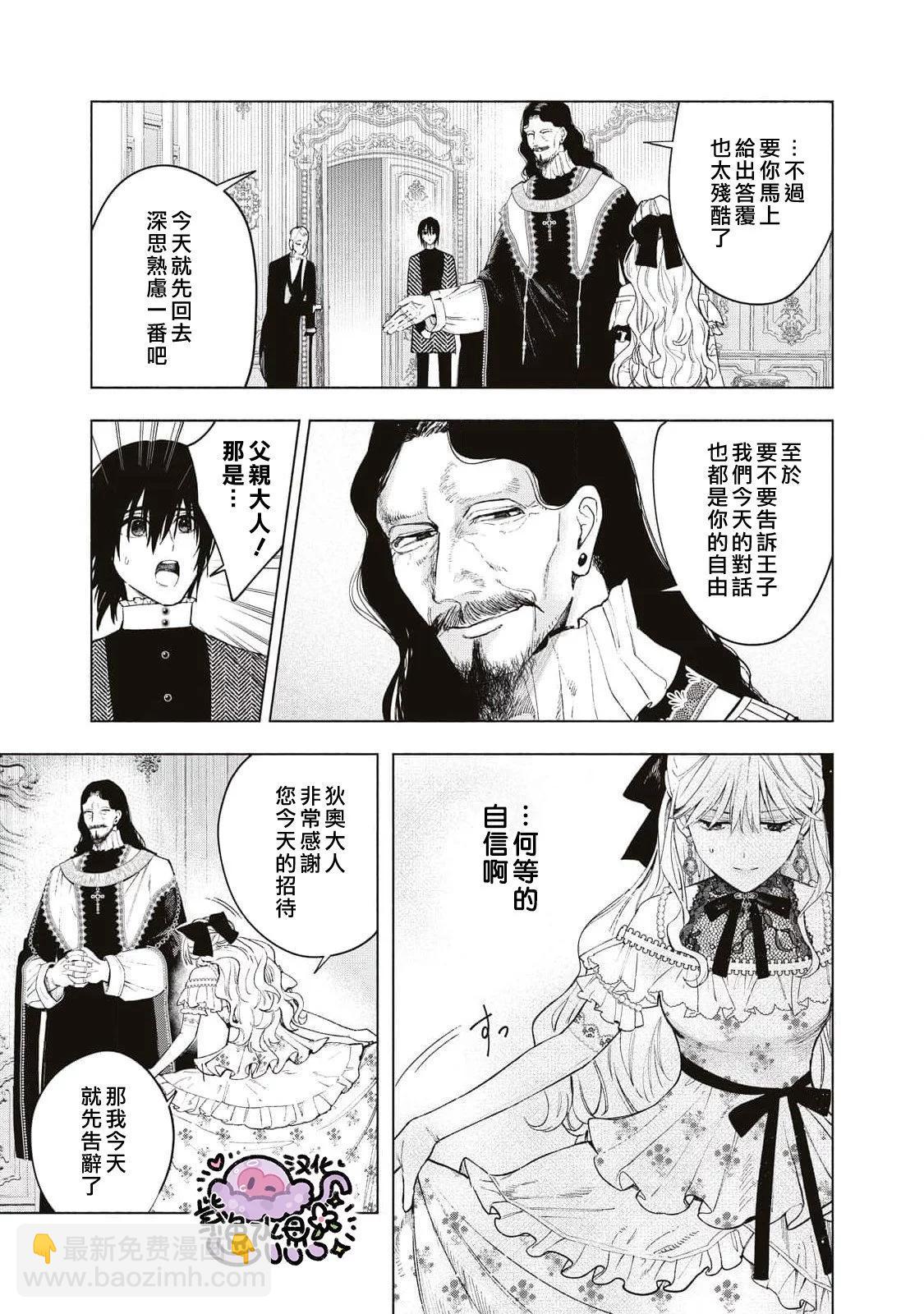 第31话9