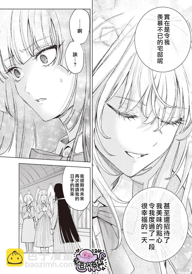 第33话12