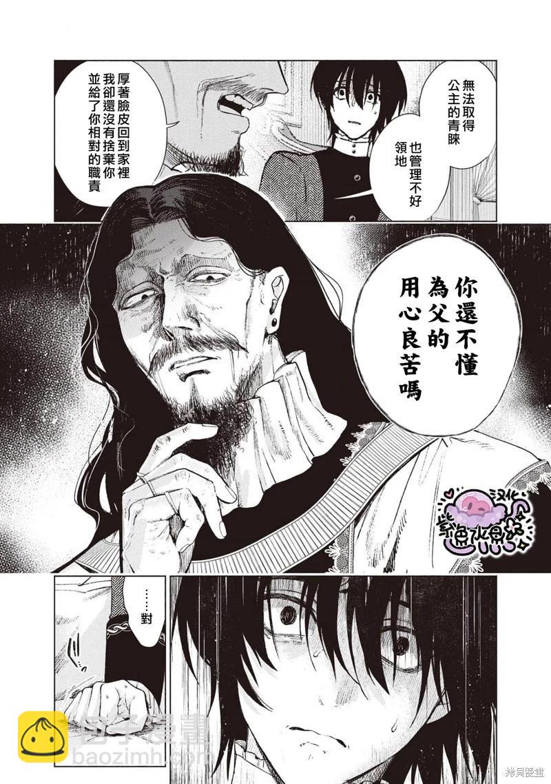第33话3