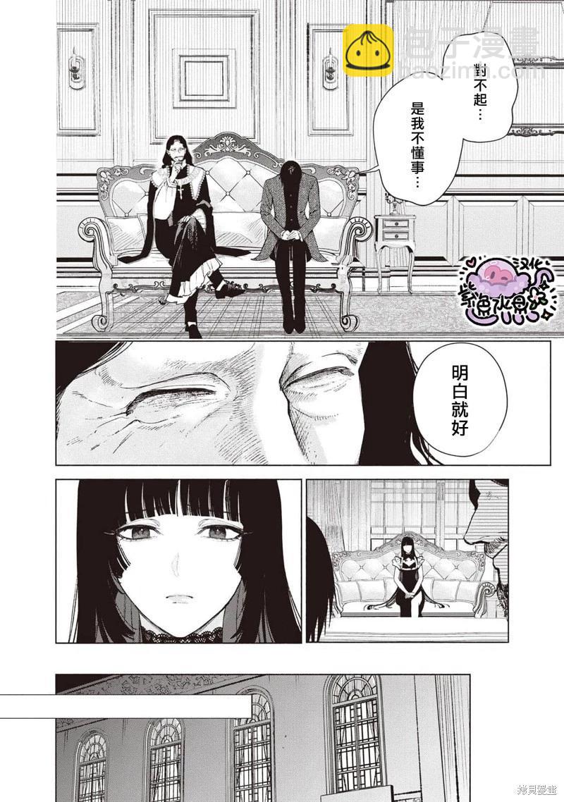 第33话4