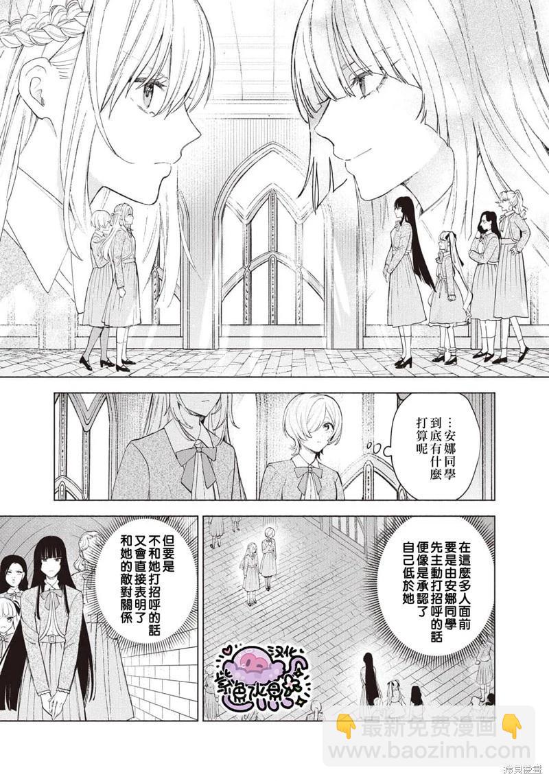 第33话9