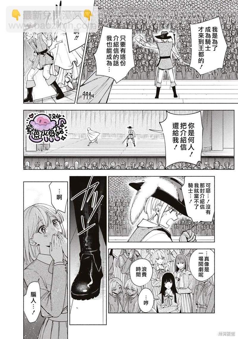 第37话12