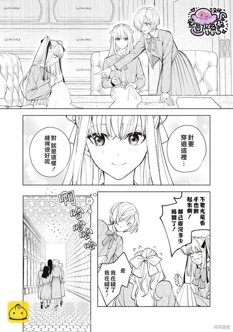 第37话3