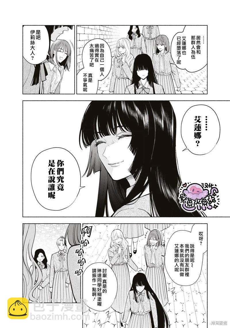 第37话4