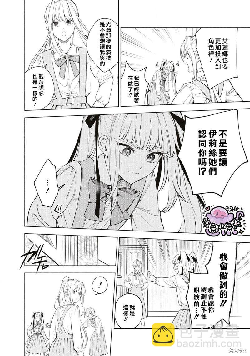 第37话6