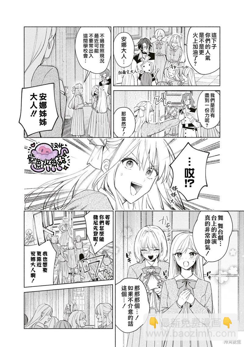 第39话10
