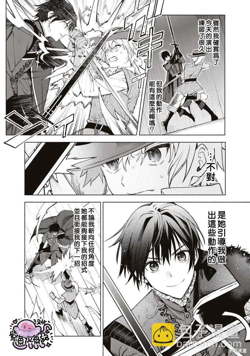 第39话2