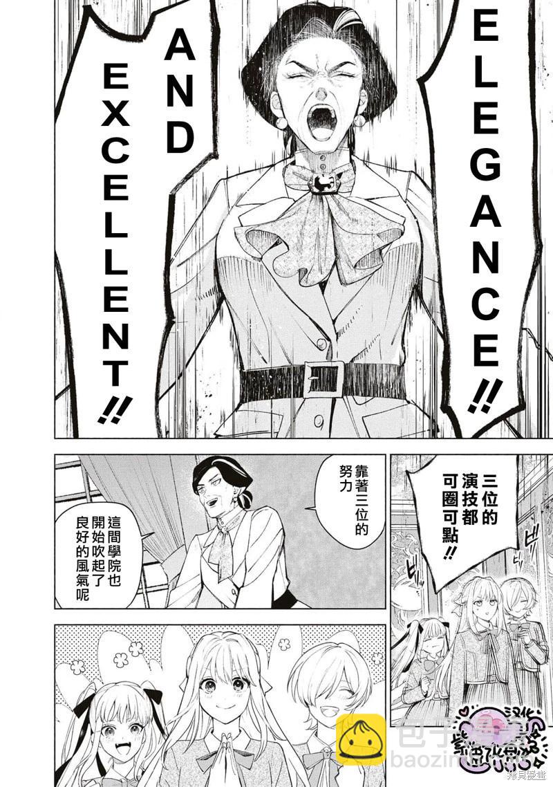 第39话8