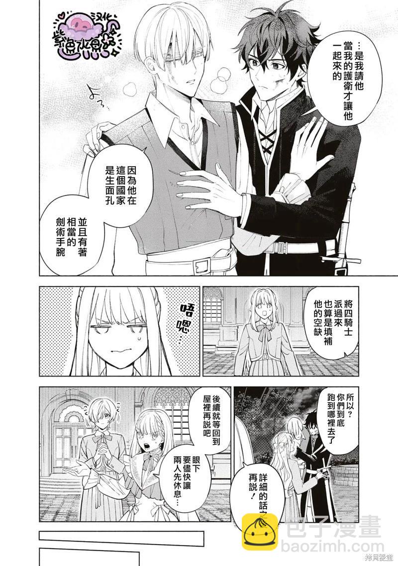 第41话2