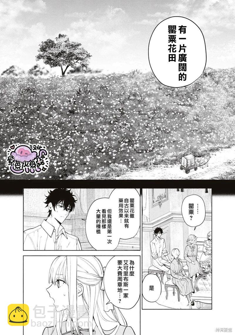 第41话5