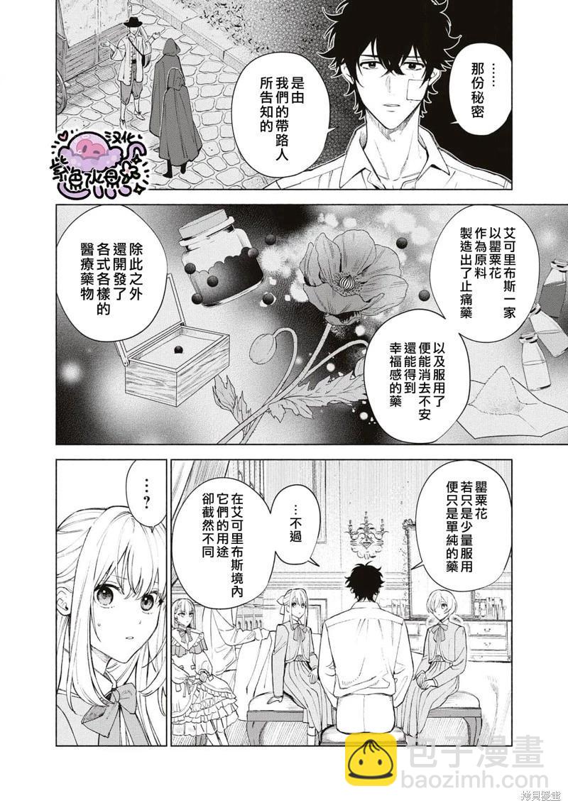 第41话6