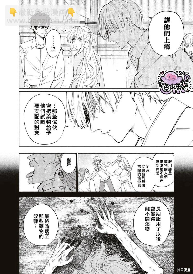 第41话8