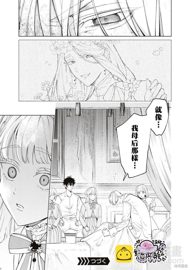 第41话9