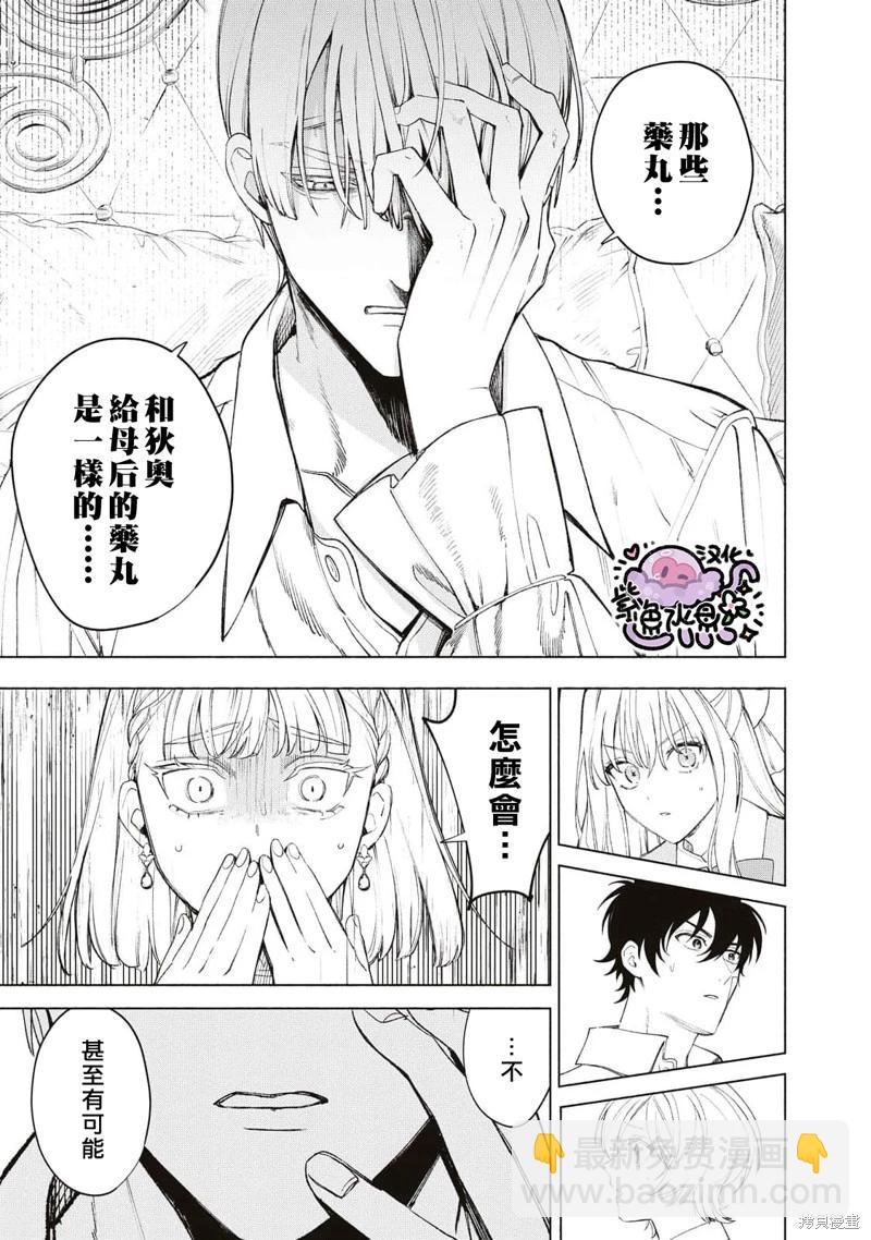 第42话6