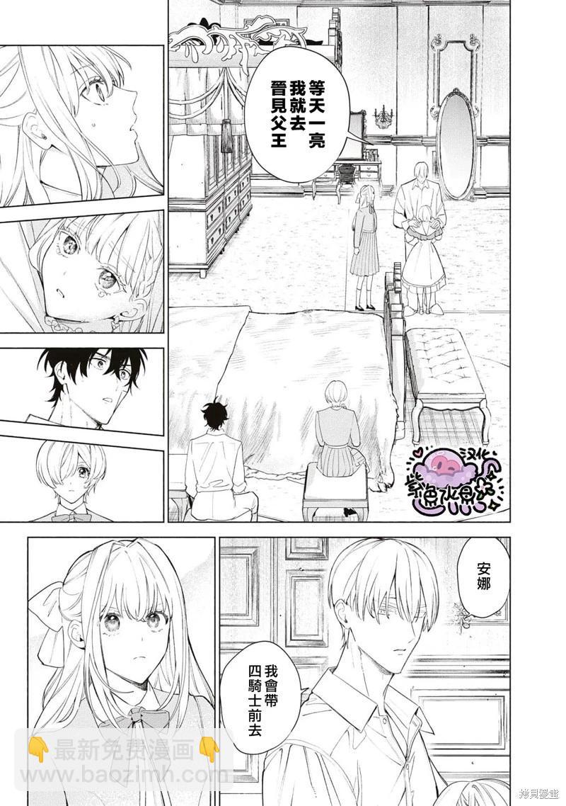 第45话3