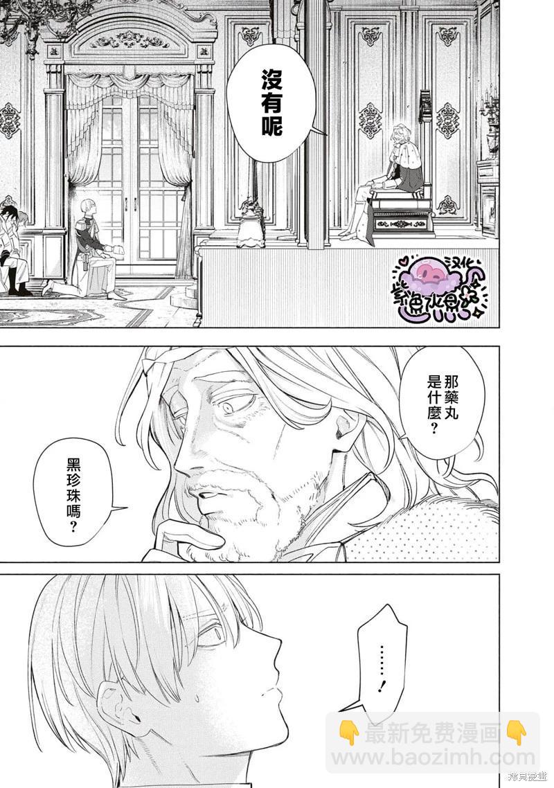 第45话8