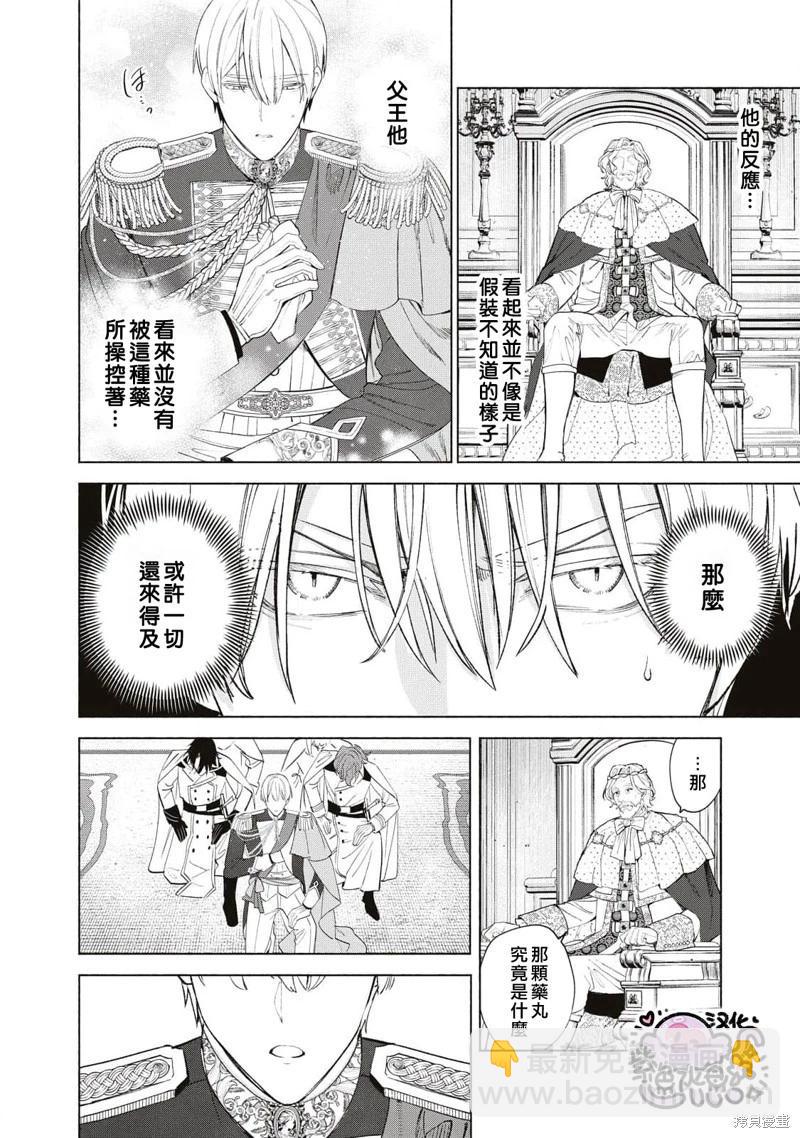 第45话9