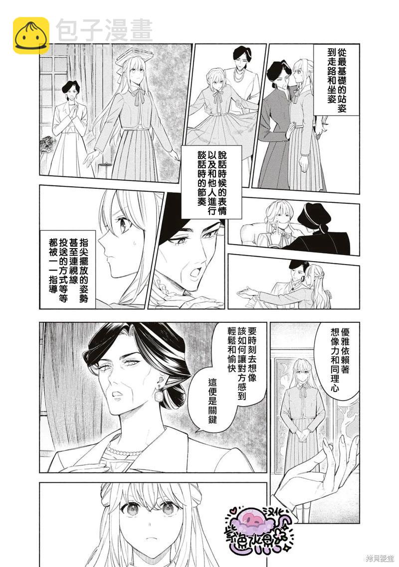 第51话4