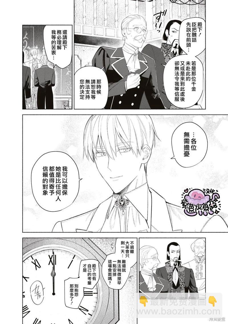 第51话6