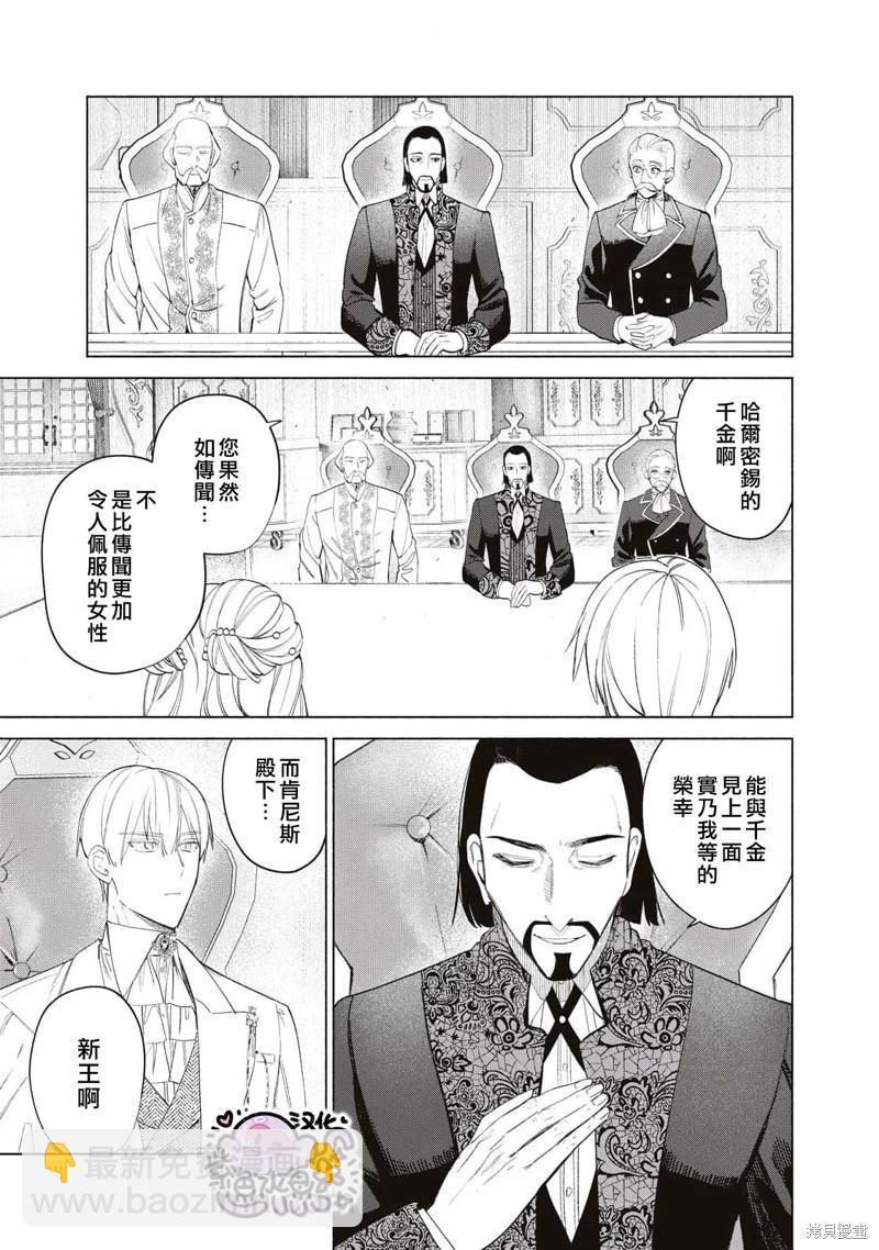 第52话3