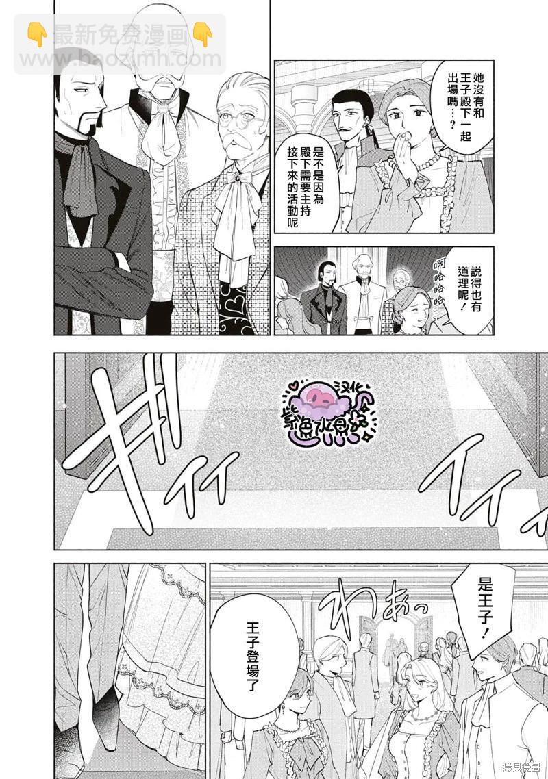 第54话4