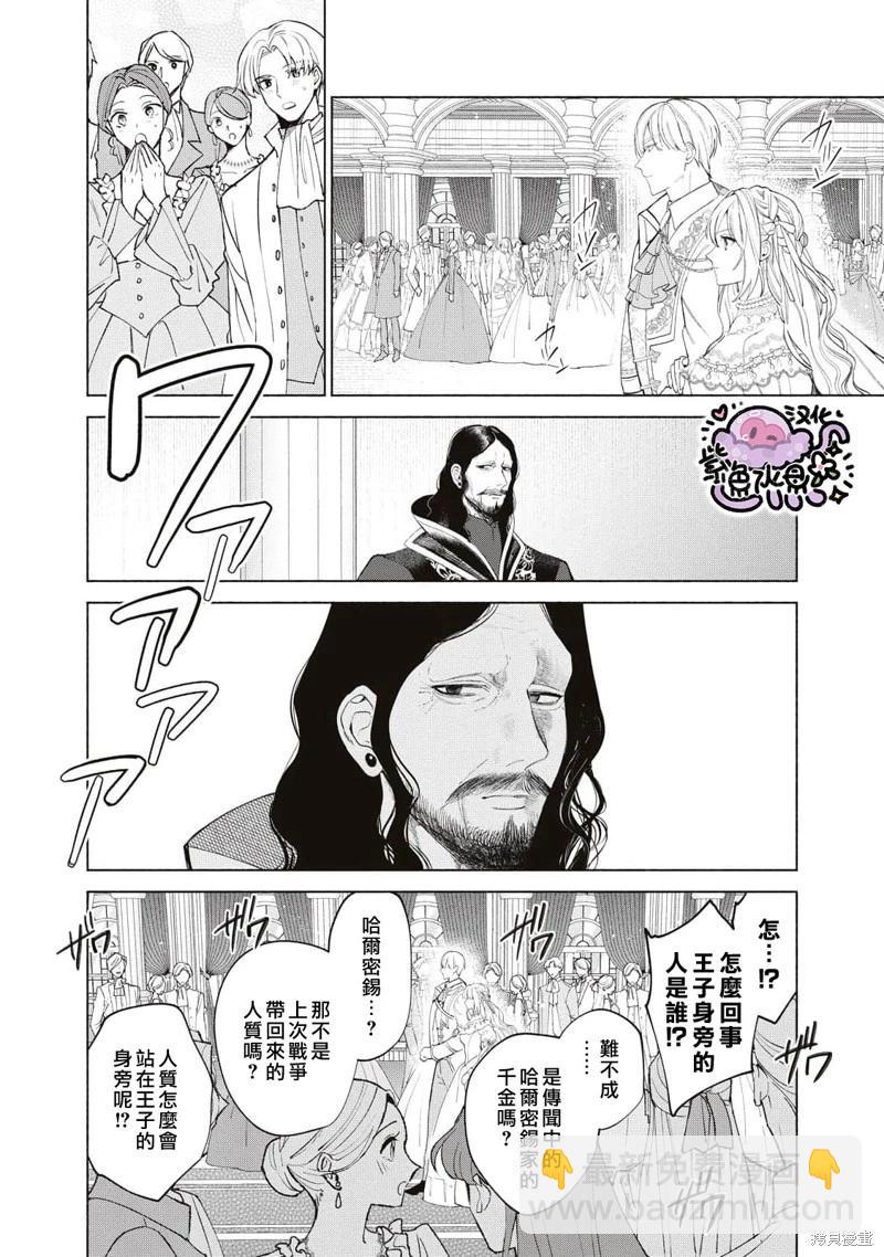 第54话6