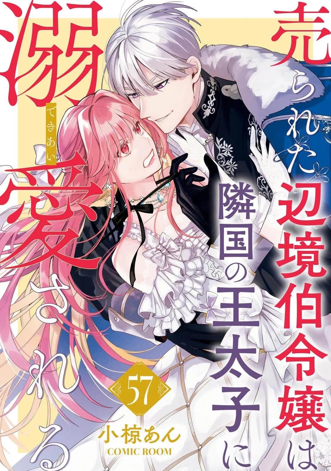 第57话0