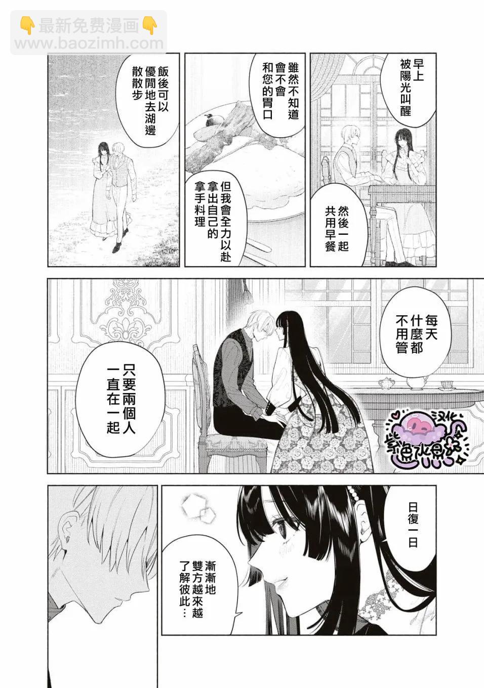 第61话12