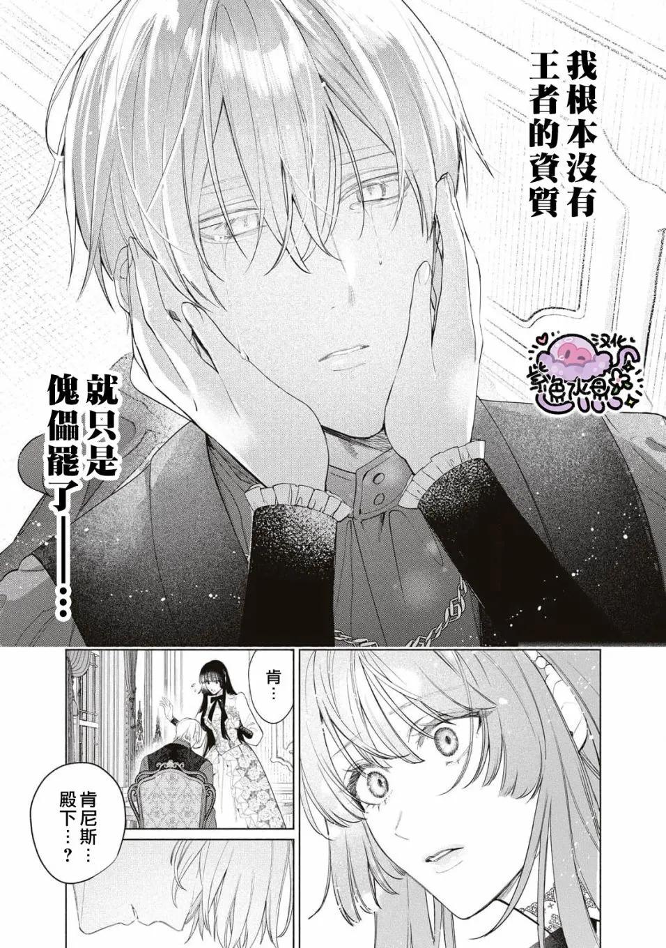 第61话9