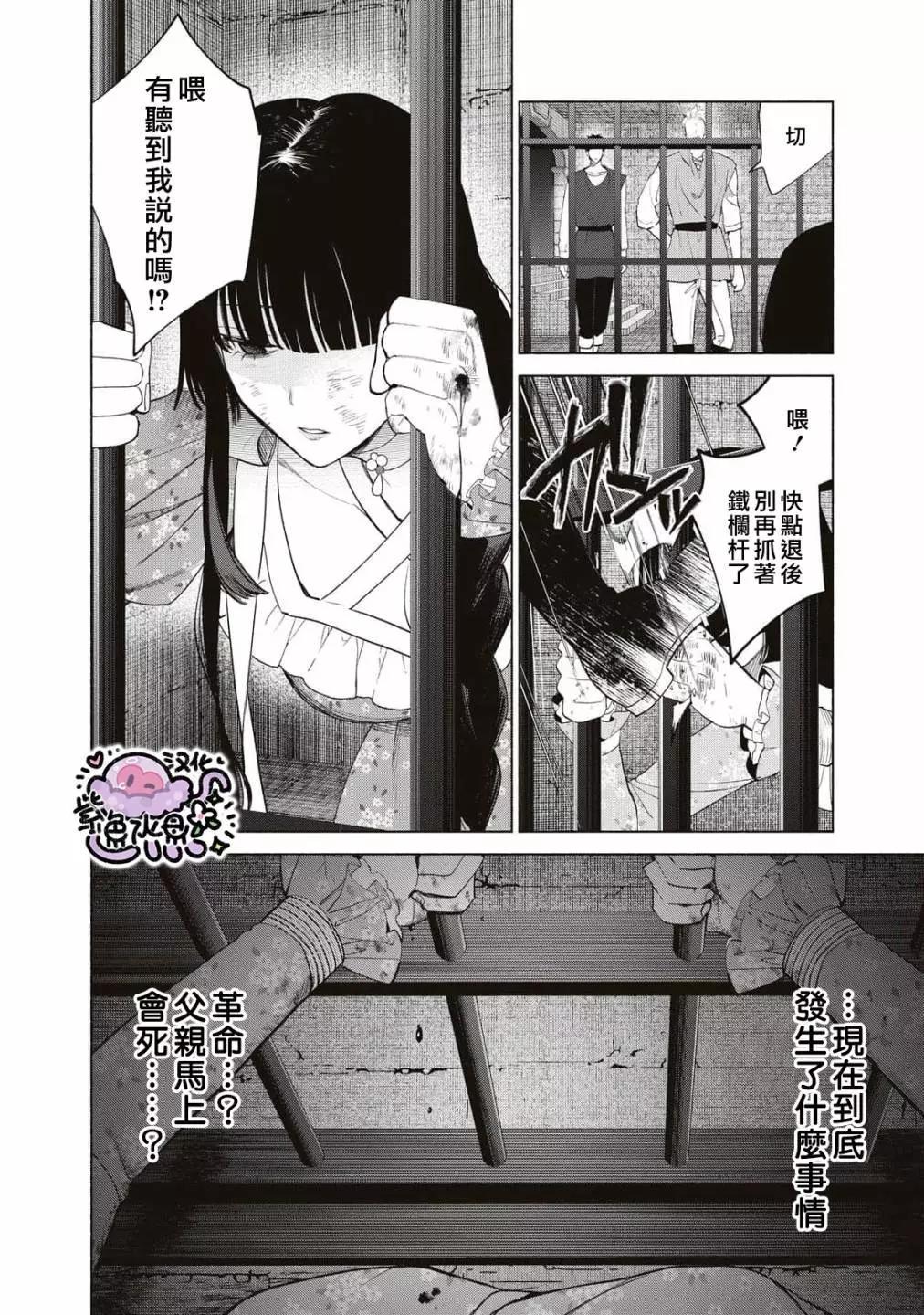 第66话12