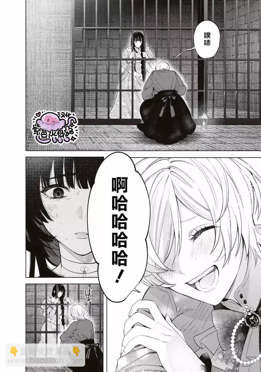 第66话4