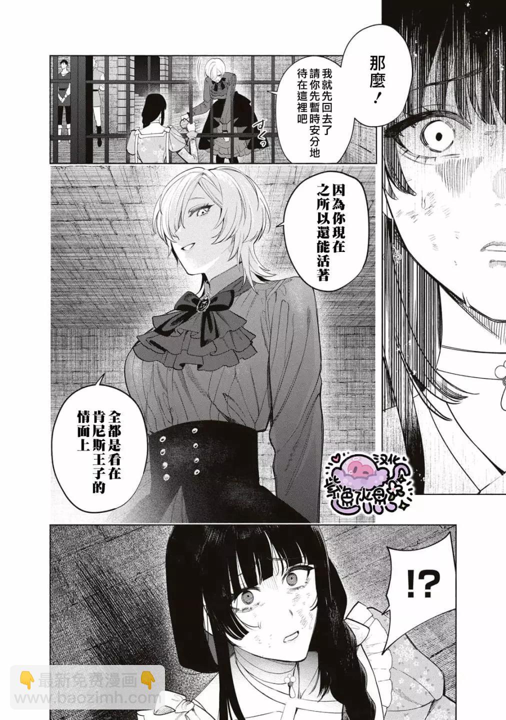 第66话8