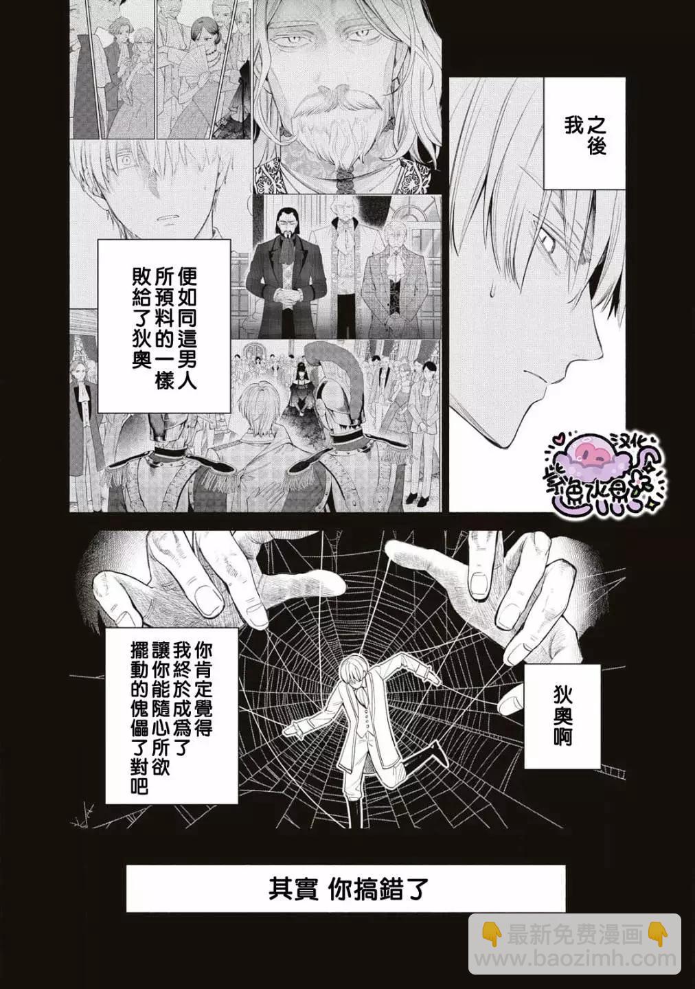 第67话12